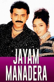 Jayam Manadera