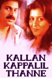 Kallan Kappalil Thanne