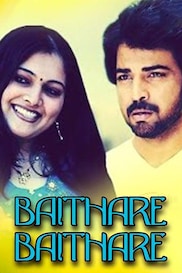 Baithare Baithare