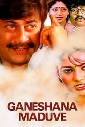 Ganeshana Maduve