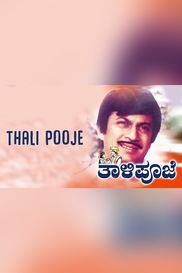 Thali Pooje