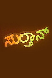 Sulthan