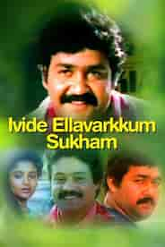 Ivide Ellavarkkum Sukham