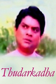 Thudarkadha