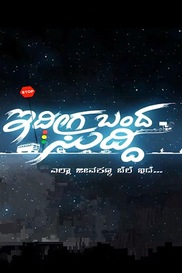 Eedhiga Bandha Suddhi