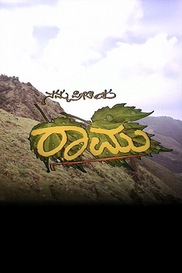 Namma Preethiya Ramu