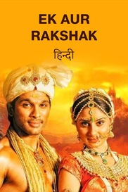 Ek Aur Rakshak