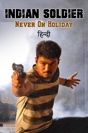 Indian Soldier Never On Holiday