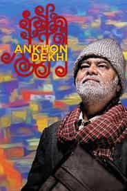 Ankhon Dekhi