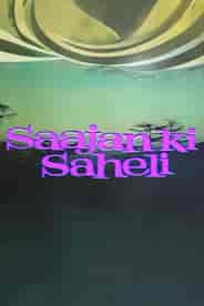 Saajan Ki Saheli