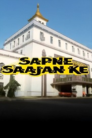 Sapne Saajan Ke