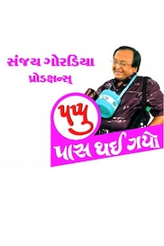 Pappu Pass Thai Gayo