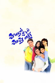 Sakhna Rey Tou Sasu Nahi