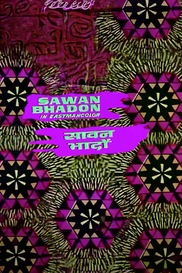 Sawan Bhadon