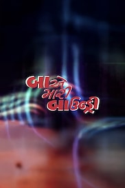 Ba Ae Maari Boundary