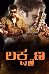 Lakshmana