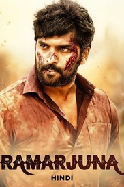 Ramarjuna