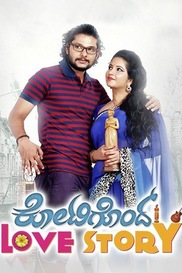 Kotigond Love Story