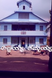 Annayya Thammayya