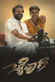 Bairagee