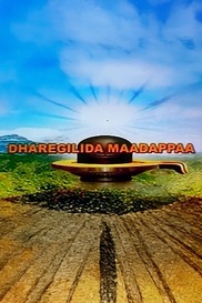 Dharegilida Maadappa
