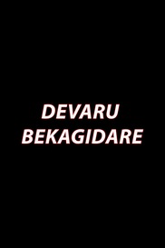 Devaru Bekagidare