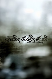 Baasu Adhe Haley Kathe