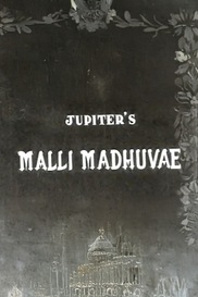 Malli Madhuve