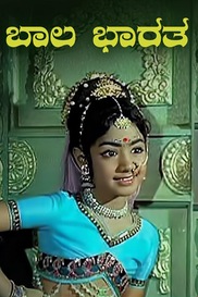 Baala Bharatha