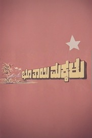 Bhoothai Makkalu