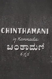 Chintamani