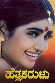 Hetta Karalu