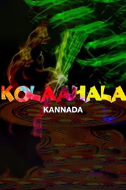 Kolaahala