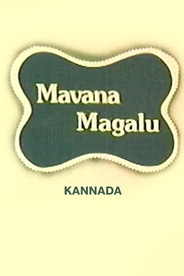 Mavana Magalu