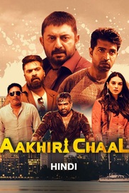 Akhiri Chaal Ab Kaun Bachega