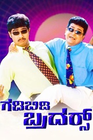 Gadibidi Brothers
