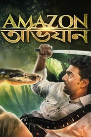 Amazon Obhijaan