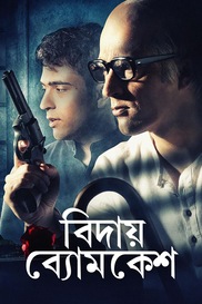 Bidaay Byomkesh