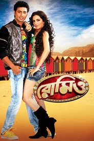 Watch Romeo on OTTplay with one OTT subscription