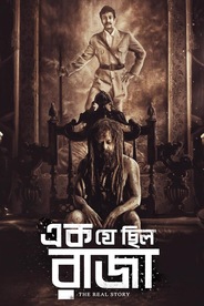 Ek Je Chilo Raja