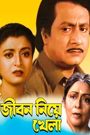 Jiban Niye Khela