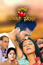Mone Pore Aajo Shei Din