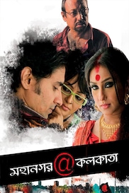 Mahanagar At Kolkata