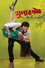 Superstar Love Story