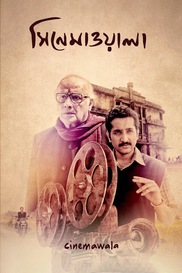 Cinemawala
