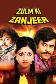 Zulm Ki Zanjeer