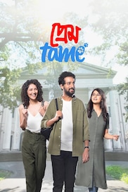 Prem Tame