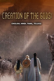 Creation of the Gods I: Kingdom of Storms