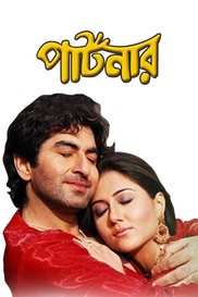 Partner (Bengali)