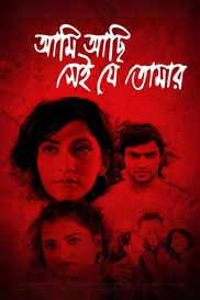 Ami Achi Sei Je Tomar